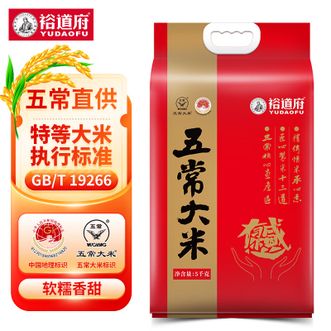 裕道府  特等五常大米5kg稻花香2号感恩有你（真空包装）
