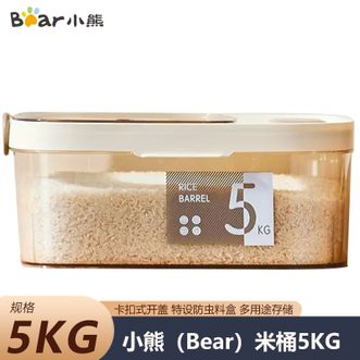 小熊  米桶 家用5KG防虫防潮密封食品级米桶米缸大米储存收纳盒