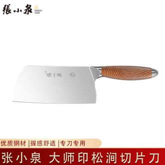 张小泉  大师印·系列松涧切片刀 家用菜刀切菜刀切片刀单刀