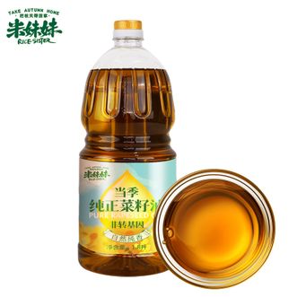 米妹妹  当季纯正菜籽油1.8L 甄选当季非转基因油菜籽 低芥酸富含不饱和脂肪酸 一级物理压榨厨房烹饪菜籽油