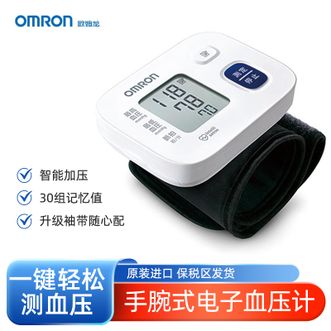 欧姆龙（OMRON）  手腕式血压计 手腕式 血压仪智能加压血压测量仪