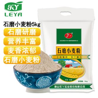 乐丫  石磨小麦粉5kg 优质麦源石磨研磨营养丰富石磨小麦面粉 包子馒头窝窝头面食制作小麦粉