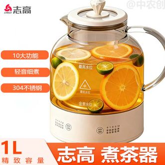 志高（CHIGO）  养生壶 1L精致容量烧水壶煮茶壶304不锈钢多功能玻璃恒温壶烧水壶办公室花茶煮茶壶