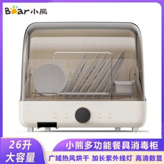 小熊/Bear  多功能消毒柜 家用小型桌面台式保洁柜厨房立式碗筷消毒碗柜