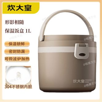 炊大皇（COOKER KING）  形影相随保温饭盒 1L容量304不锈钢保温饭盒上班族学生带饭方便携带饭盒