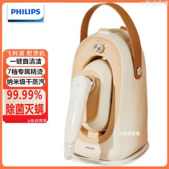 飞利浦/Philips  一体式熨烫机家用熨烫机电熨斗免收纳挂烫机
