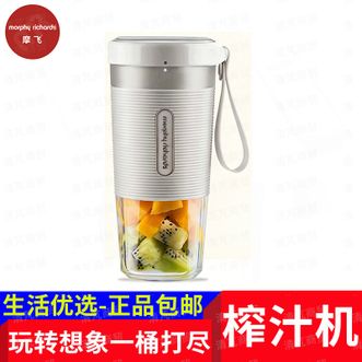 摩飞 /Morphy Richards  榨汁机玩转想象一桶打尽无线充电果汁随行鲜榨果汁制作