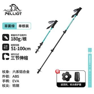 伯希和  户外登山杖儿童伸缩专业超轻铝合金徒步装备爬山拐杖16403642