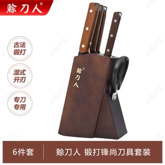 赊刀人  厨房刀具菜刀手工锻打锋尚六件套刀家用古法锻造刀具组合SDRJD0071