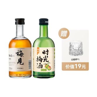 梅见  原味330ml+时光梅330ml 赠玻璃杯*1