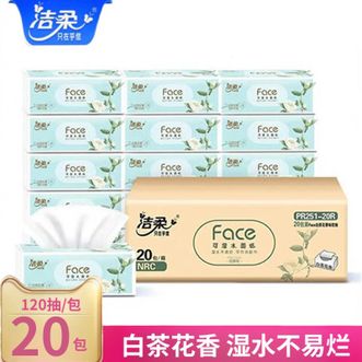 洁柔  抽纸 白茶花香3层100抽20包纸巾面巾纸餐巾纸卫生纸 整箱面巾纸擦手纸纸巾卫生纸抽