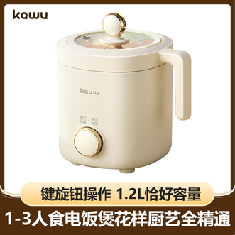 卡屋/KAWU  电煮锅电热锅1.2L容量一键旋钮操作小电锅 卡屋/KAWU  电煮锅电热锅1.2L容量一键旋钮操作小电锅