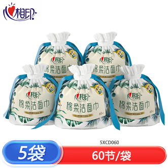 心相印  洗脸巾60片棉柔巾干湿两用加厚一次性卷式袋装擦脸巾  XCD060