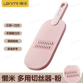 懒米  切菜神器 厨房家用多功能刨丝器土豆切片器高颜值不锈钢刀片切丝器