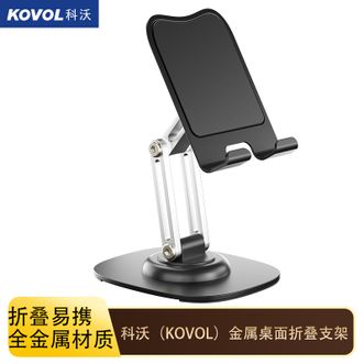 科沃（KOVOL）  手机支架铝合金三轴可旋转视频会议线上录视频单机位床上适用