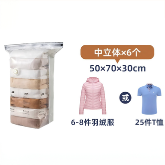 太力/TAILI  真空压缩收纳袋衣服旅行袋免抽气衣物密封整理袋【6中号立体】
