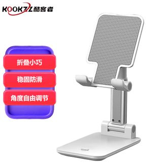 KOOKZZ  手机支架桌面支架可折叠升降手机平板懒人支架刷抖音追剧直播