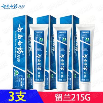 云南白药  留兰香牙膏 3支 经典留兰 清新口气 温和洁齿牙膏