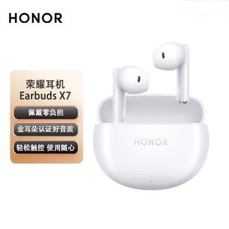 荣耀/honor  无线耳机Earbuds X7 蓝牙耳机 通话降噪蓝牙5.3 40小时长续航 轻盈佩戴 适配苹果华为荣耀手机  2024