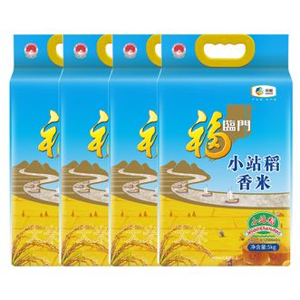 福临门  小站稻香米  煮饭颗粒均匀油亮甜糯饭香四溢大米  5kg*4袋