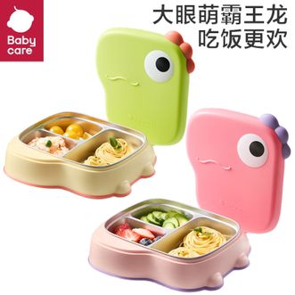 babycare  宝宝自主进食餐盘婴幼儿不锈钢分格儿童餐具【两色可选，支持备注】