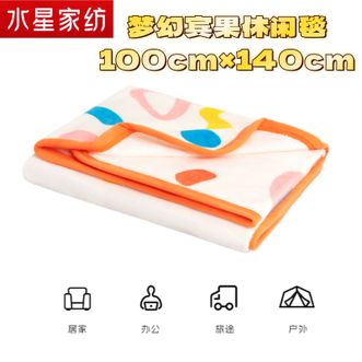 水星家纺  家用午睡毯子办公室毛毯梦幻宾果休闲毯