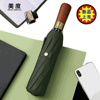 美度MAYDU 全自动雨伞 太阳伞 防晒伞10骨折叠防风晴雨伞 加大加固男士商务伞