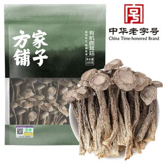 方家铺子  有机鹿茸菇100g/袋装 食用菌干货