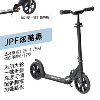 斯威（SWAY）  滑板车儿童款大童小孩专用可转弯新型两轮版新款青少年豪华版JPF黑(适合身高1.25-1.75m)