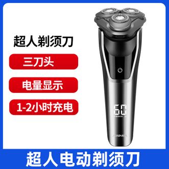 超人/SID  电动剃须刀RS303全身水洗三刀头电动刮胡刀剃胡刀男士便携电须刀刮胡子
