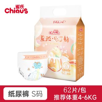 雀氏/Chiaus  果然布丁裤新生儿尿不湿纸尿裤S码62片