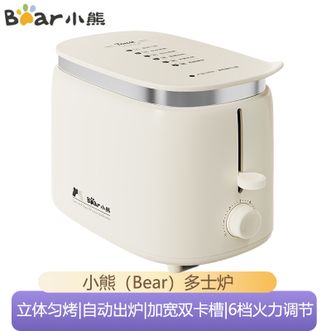 小熊/Bear  面包机 烤面包片机烤吐司机多士炉家用多功能双面立体匀烤6档调节全自动三明治早餐机