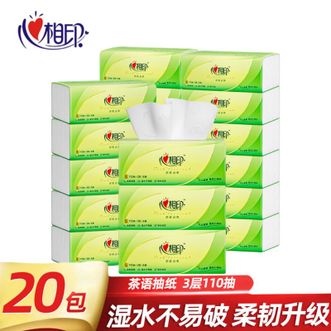 心相印  茶语丝享抽纸3层110抽纸巾面巾纸家用柔软无香卫生纸餐巾纸