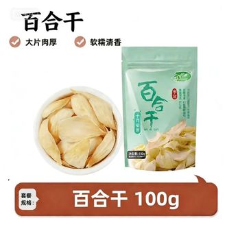 十月稻田  百合干100g