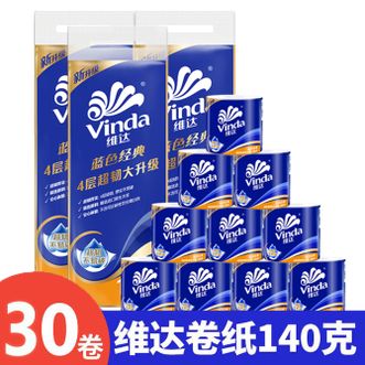 维达  超韧有芯卷纸140g4层30卷不易破卫生纸擦手纸加厚家用