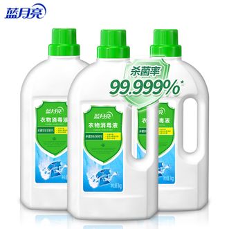 蓝月亮 衣物消毒液1kgx3瓶 专业除菌清香不刺鼻内外衣裤洗衣液 蓝月亮 衣物消毒液1kgx3瓶 专业除菌清香不刺鼻内外衣裤洗衣液