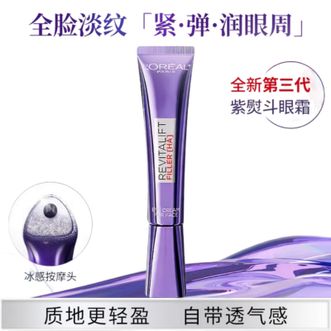 欧莱雅  复颜玻尿酸水光充盈玻色因全脸淡纹眼霜(第三代紫熨斗)30ml