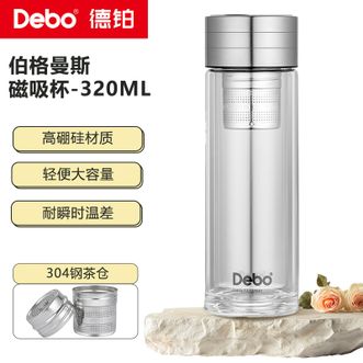 德铂（Debo）  伯格曼斯磁吸杯320ml  茶水分离磁吸控茶双层防烫家用办公商务泡茶玻璃杯