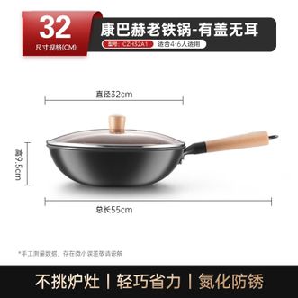康巴赫  健康无涂层中华老铁锅家用炒菜锅32CM深轻韧锅身 畅快颠炒 优质纯铁炒锅