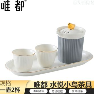 唯都  水悦小鸟茶具水杯40ml套装茶具W-S41