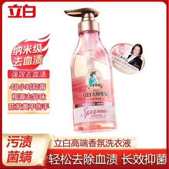 立白  大师香氛去血渍内衣洗衣液380g 除菌抑菌内衣内裤专用 持久留香去污去渍