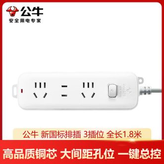 公牛（BULL）  插座3位总控全长1.8米安全保护门插线板插排排插接线板拖线板
