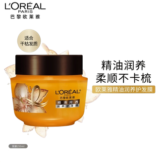 欧莱雅  精油润养滋养免蒸倒膜发膜250ml