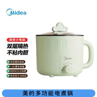 美的/Midea 1.6L电煮锅小煮锅 双层隔热锅身 美的/Midea 1.6L电煮锅小煮锅 双层隔热锅身