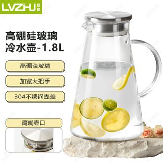 绿珠（lvzhu）   夏季冷水壶 1.8L高硼硅玻璃家用凉白开水壶耐热防爆冷泡壶 GPH-28