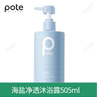 柏缇  沐浴露505ml-海盐净透 除螨祛痘