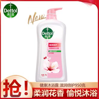 滴露/Dettol  健康沐浴露 滋润倍护950g 淋浴露男女儿童通用洗浴家庭装 保湿干燥香味持久(新旧包装随机发货)