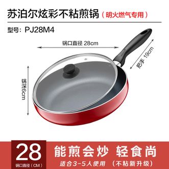 苏泊尔/Supor  炫彩不粘煎锅牛排锅28cm燃气灶明火专用EJ28M4