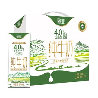 德亚  4.0g高钙高蛋白全脂纯牛奶250ml*10盒