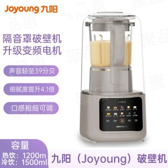 九阳/Joyoung  破壁机 家用变频轻音罩榨汁豆浆机多功能搅拌机无刷电机降噪触控彩屏